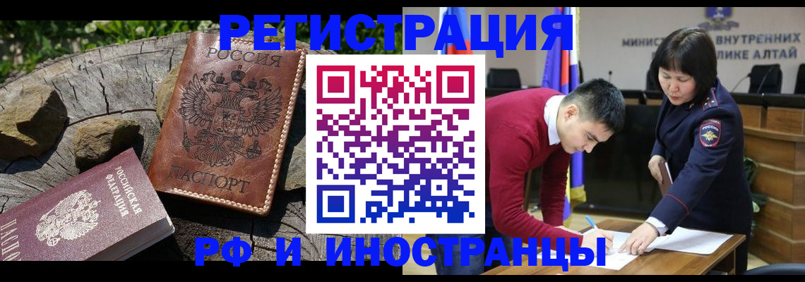 прописка от собственника в Ужуре