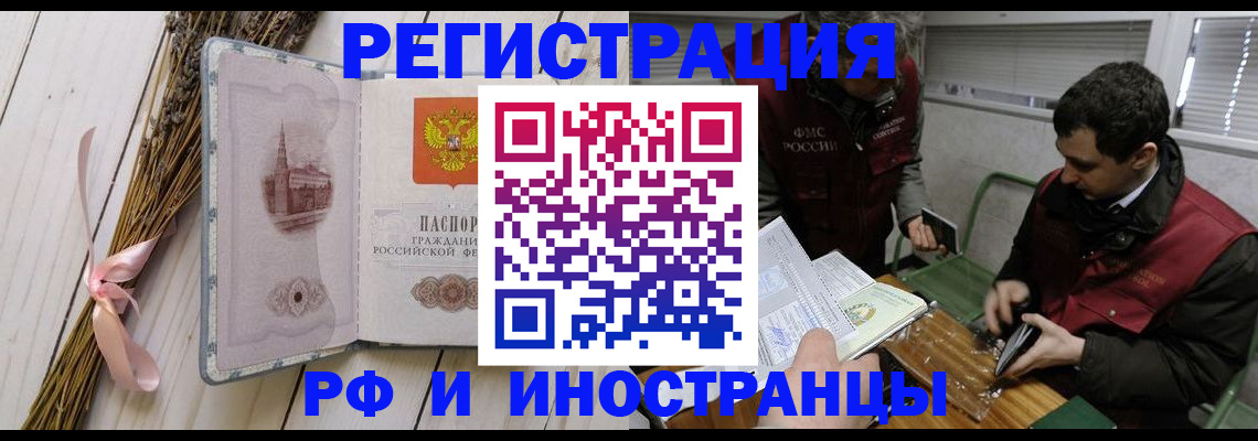 миграционный учет в Ужуре